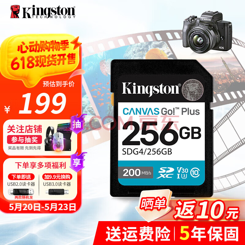金士顿（Kingston）SD内存卡 高速相机存储卡 单反微单专用sd存储卡V30 U3 class10 SDG4/256G【读速200MB/s丨4K超清】