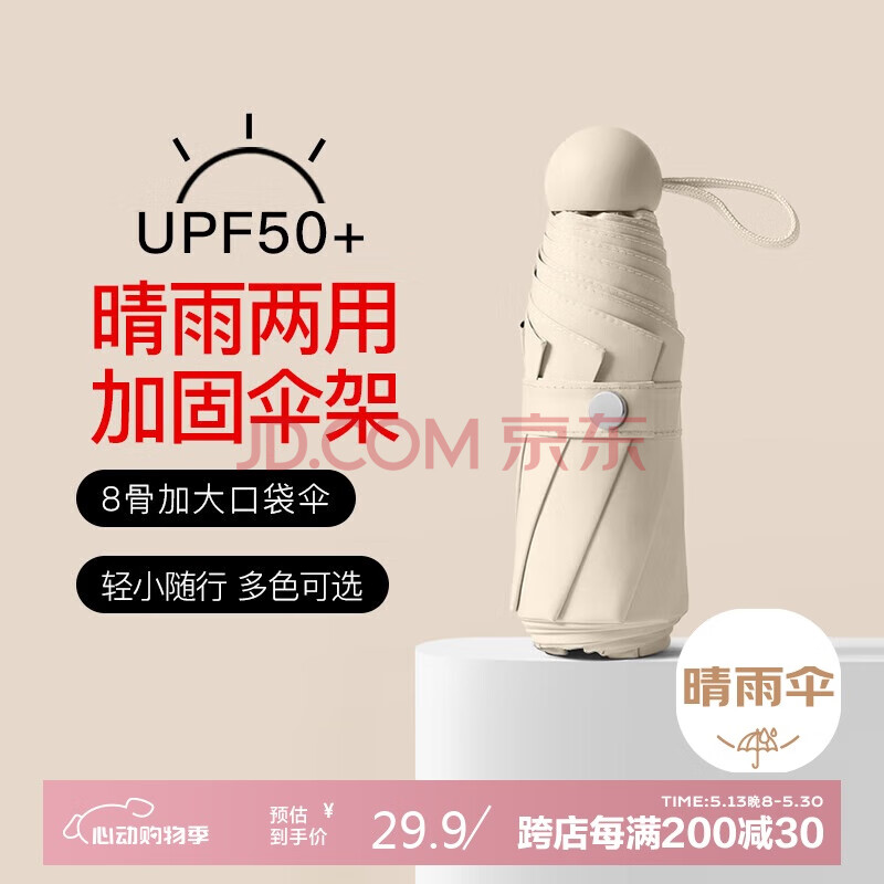 七麦麦超轻晴雨伞五折太阳伞遮阳伞便携防紫外线女迷你折叠防晒胶囊伞