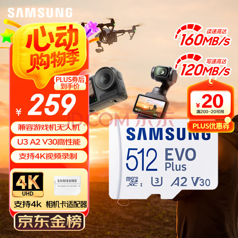 三星（SAMSUNG）512GB TF(MicroSD)存储卡 EVO白卡 U3A2V30 手机平板游戏机内存卡 支持4K视频 读160MB/s写120MB/s