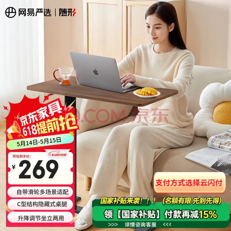 网易严选气动升降桌床边桌任意桌可移动电脑桌小书桌边几置物架 周瑞推荐