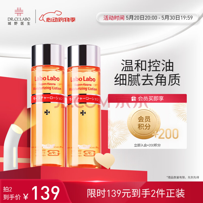 城野医生毛孔收敛水 爽肤水100ml 细致毛孔补水保湿去角质
