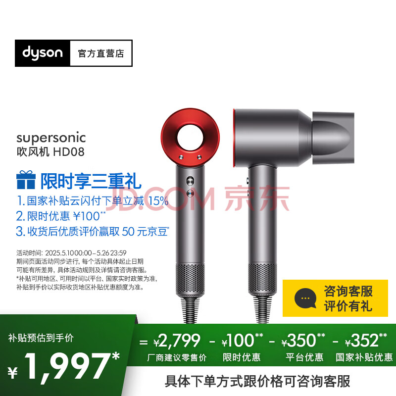 戴森（DYSON）【国家补贴15%】HD08入门款高速电吹风机快速干发 顺发 不伤发 大功率 520礼物 HD08 origin