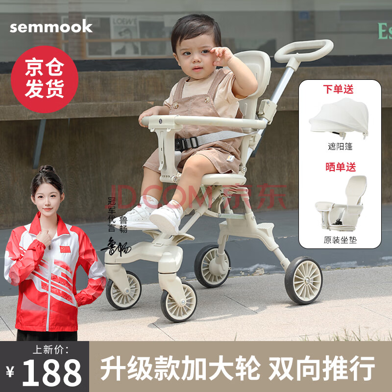 semmook遛娃神器可折叠婴儿推车双向手推车婴儿车0-3岁溜娃神器一键收车 升级款加大轮【带加大遮阳棚】