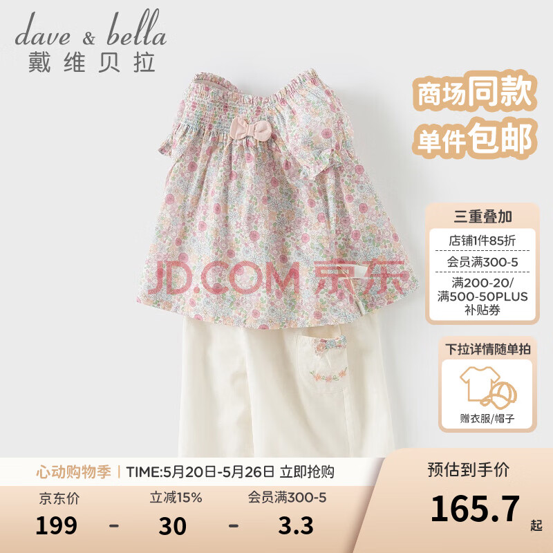 戴维贝拉（DAVE＆BELLA）女童七分裤套装2025夏装新款儿童短袖上衣两件套女宝宝衣服童装 小碎花印花【现货】 90 cm（建议身高80-90cm）
