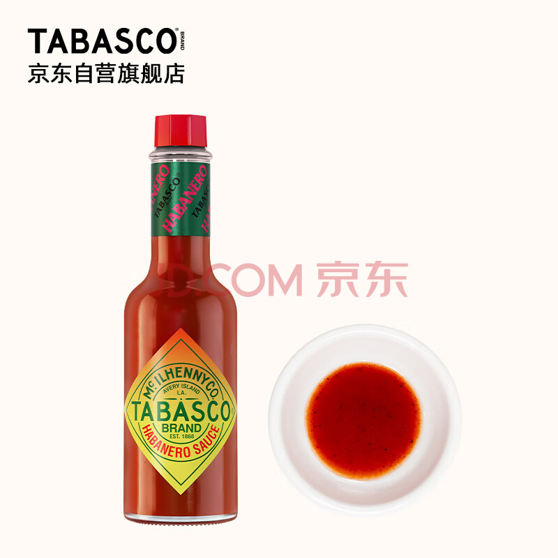 辣椒仔（Tabasco）美国进口 辣味辣椒调味汁 60ml 低脂西餐调味 意面披萨酱