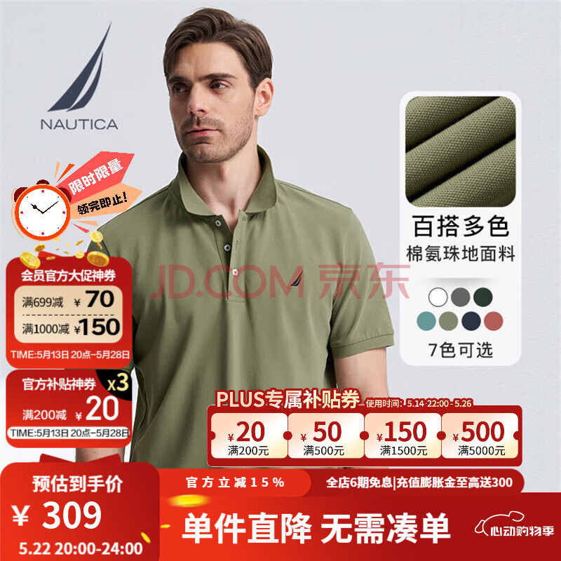 诺帝卡（NAUTICA）【商场同款】男装春夏新款棉氨珠地亲肤带弹短袖Polo男KO4111 浅军绿3SY L