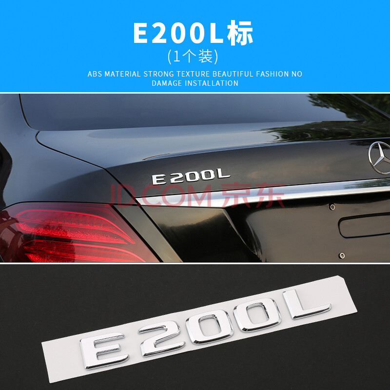 车文道 奔驰尾标车标贴字标 c级c260l e级glc260 amg 4matic字母数字