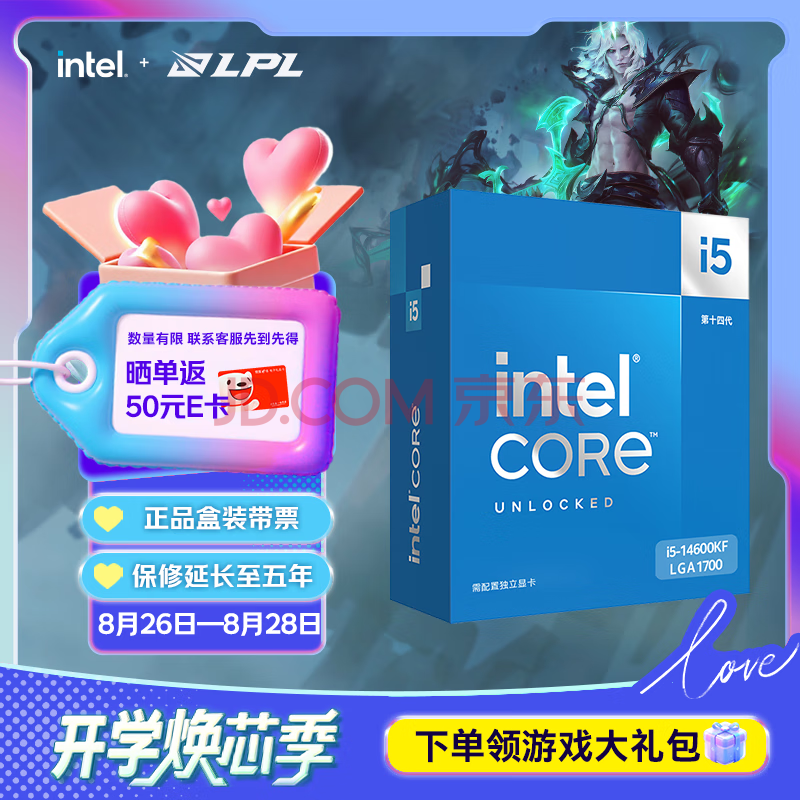 英特尔（Intel）i5-14600KF 酷睿14代 处理器 14核20线程 24M三级缓存 台式机CPU 畅玩三角洲行动 兼容B760主板