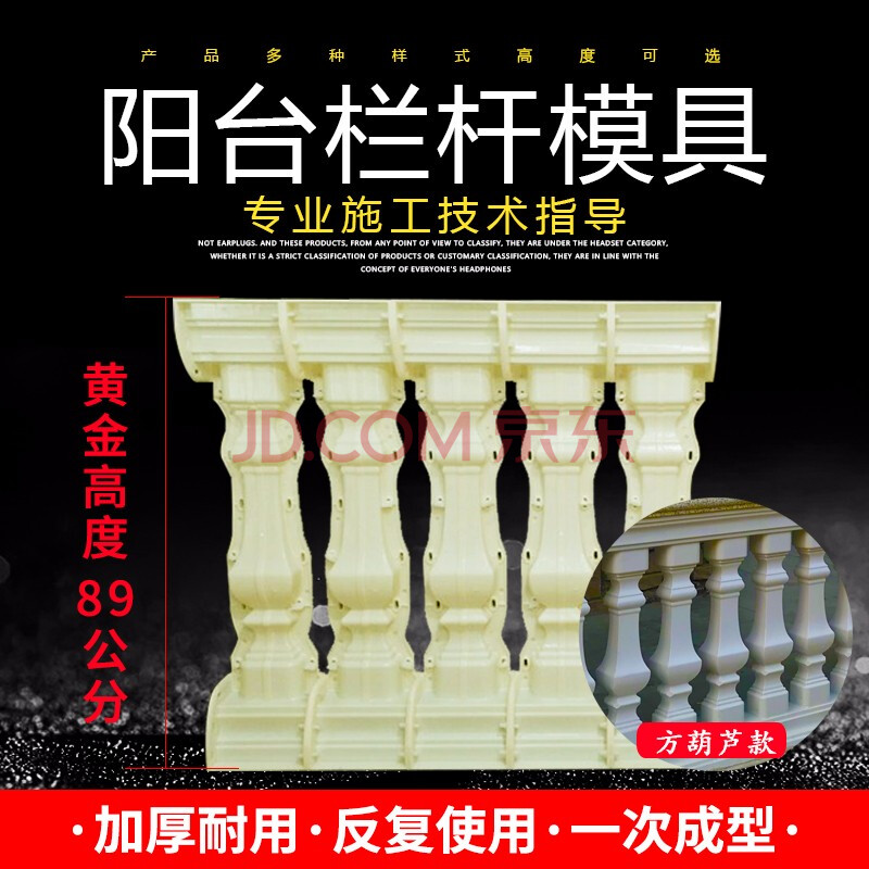 水泥阳台栏杆罗马柱模具新农村建筑用塑料花瓶柱模型护栏围栏现浇模板