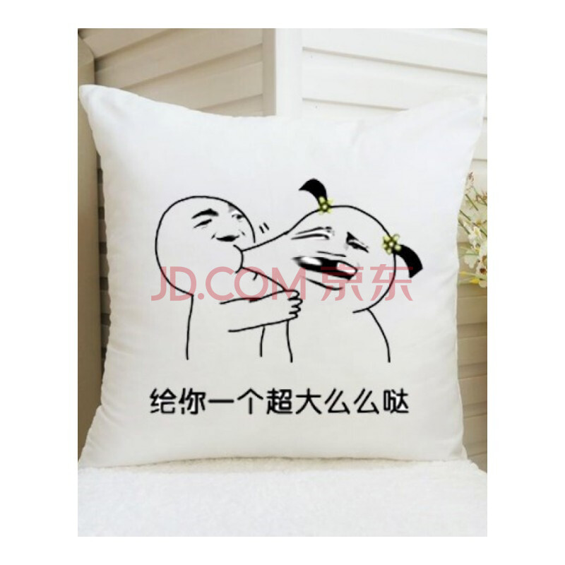 搞笑表情包抱枕金馆长蘑菇头搞怪抱枕 靠枕学生生日礼物sn4287 给你一