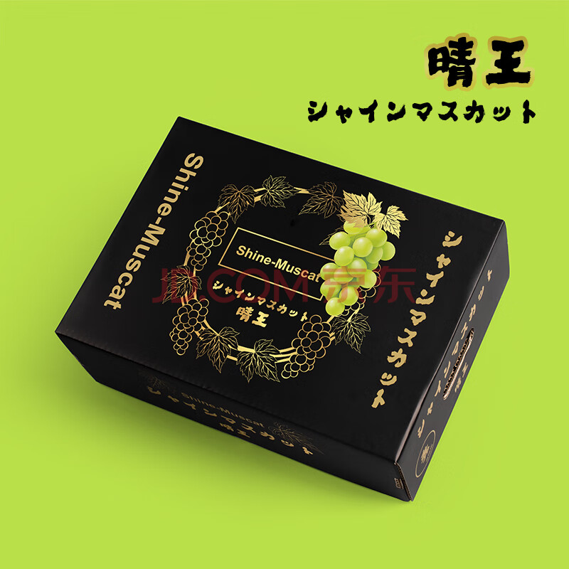 葡萄礼盒空盒两串装葡萄包装盒阳光玫瑰高晴王香印青提水果礼盒空盒子
