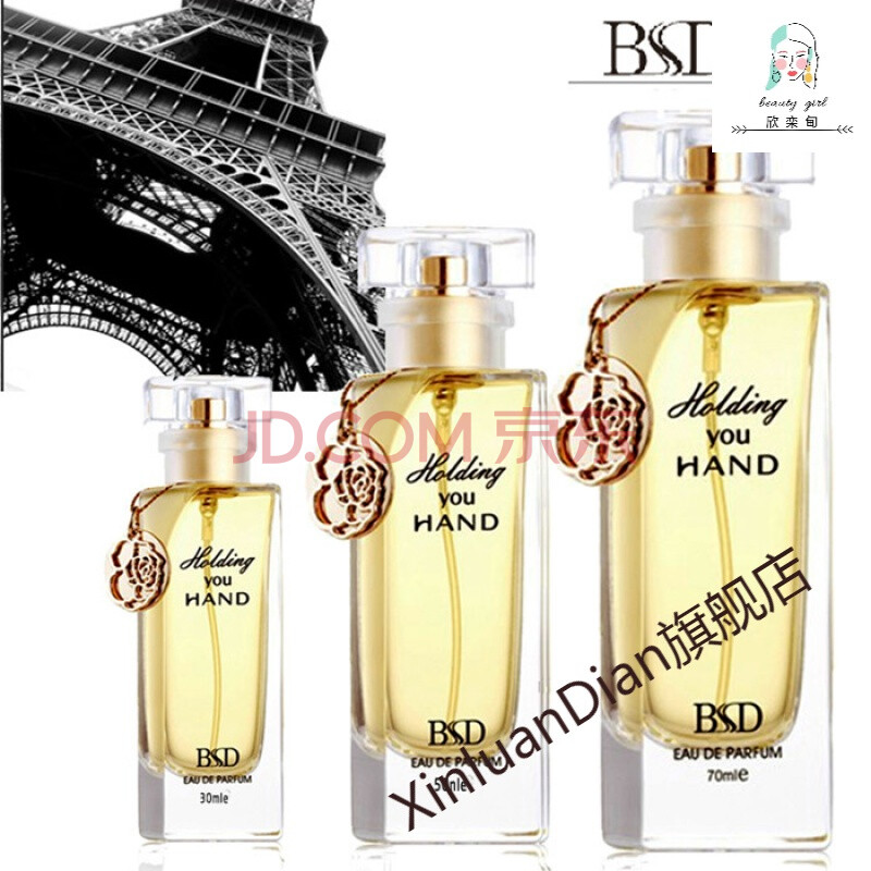{京选优品}bsd贝莎迪牵你手30ml 50ml香水 久淡香清新花香味 70毫升