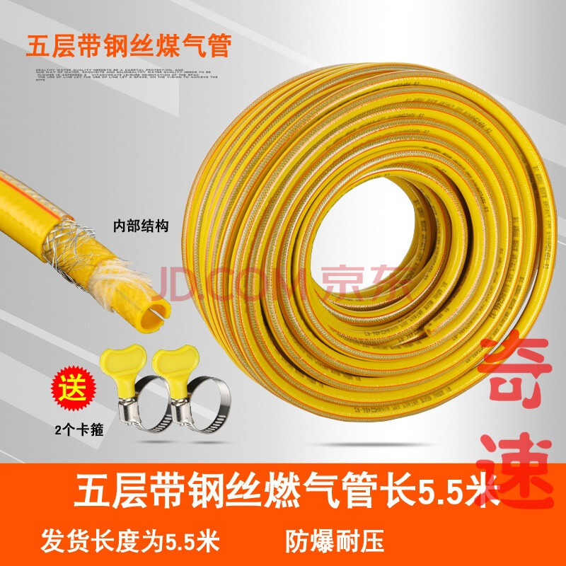 天然气管 带钢丝燃气管五层钢丝天然气管煤气管液化气热水器灶具软管