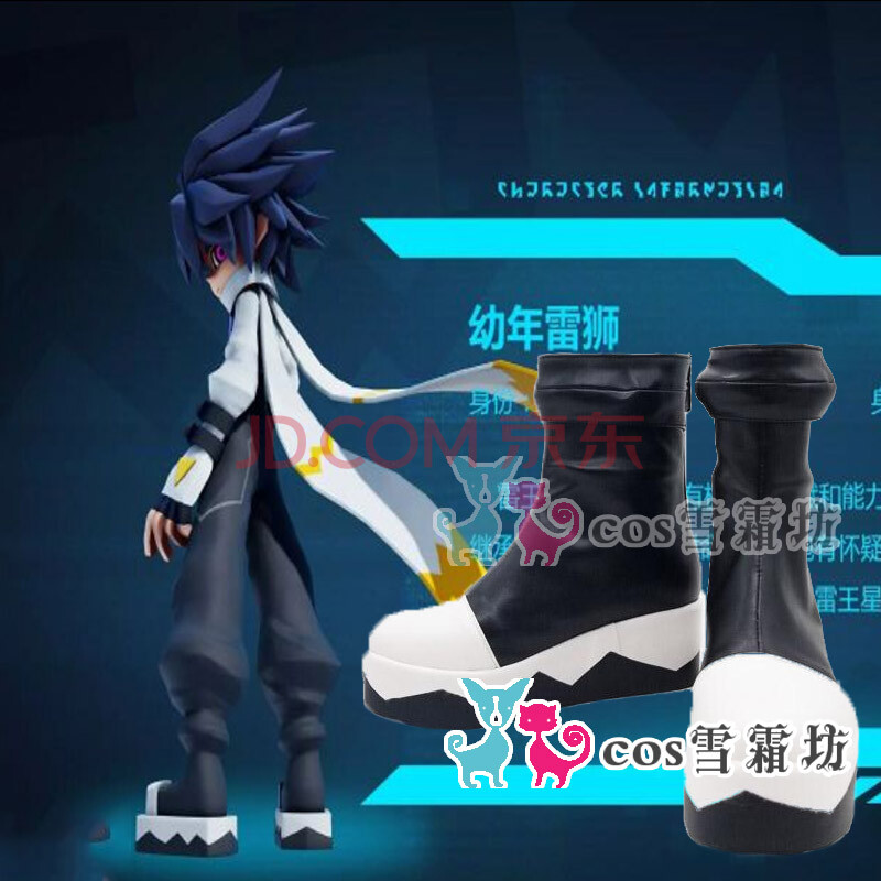 雷狮cos服【现货】凹凸世界第三季幼年雷狮 cos服 雷王星三太子