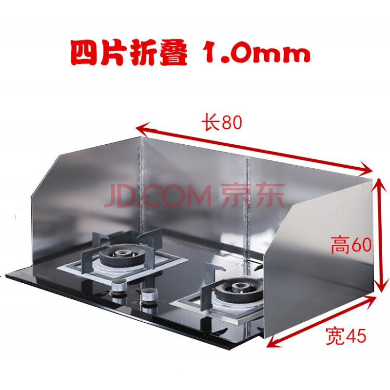智聪星 304不锈钢厨房挡油板隔热板隔油板炒菜防油挡板煤气灶防油溅