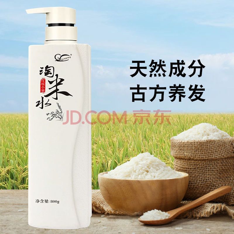淘米水洗发水控油去屑男女通用干枯头发护理顺滑护发素组合装 淘米水