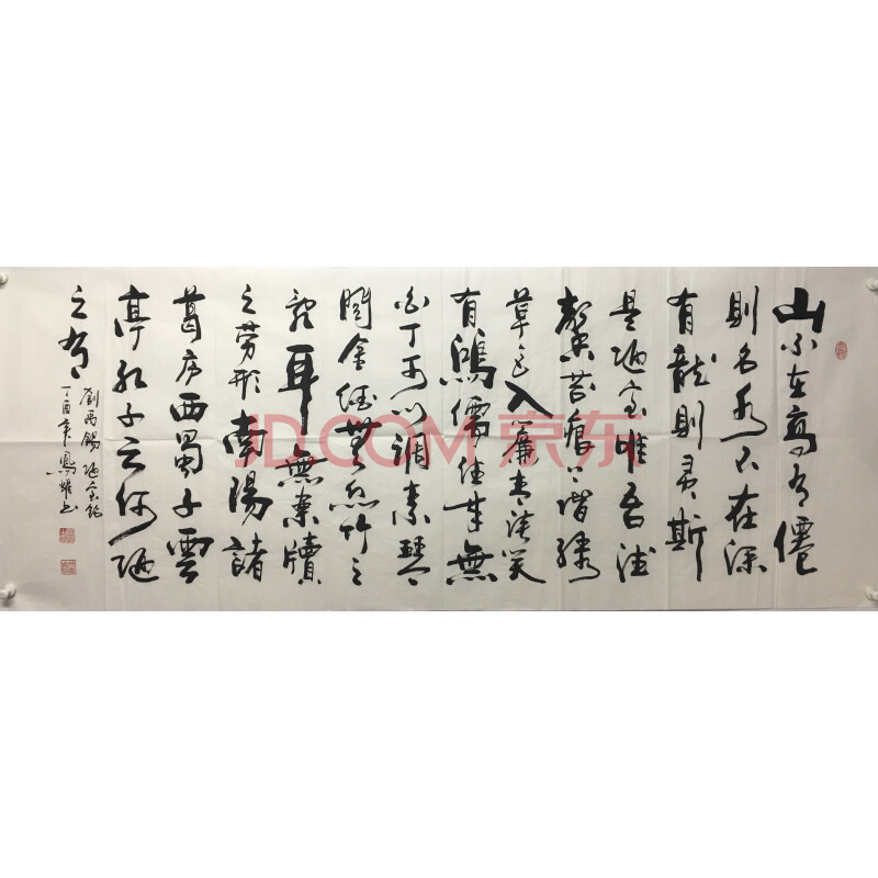 【潘家园】艺峰字画 顾凤耀老师书法作品《陋室铭》