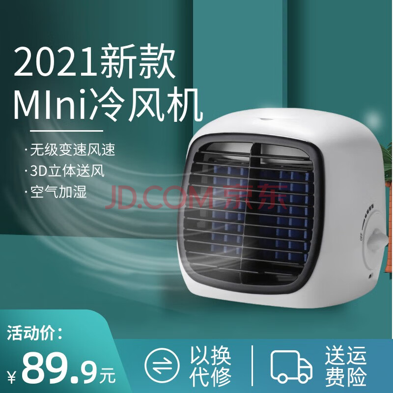 cyke 新款迷你冷风机便携迷你小空调电风扇小巧多功能usb加湿器补水仪