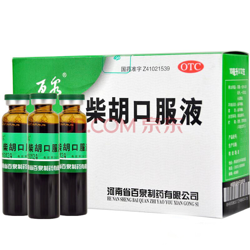 百泉 柴胡口服液 10ml*10支 解表退热 用于外感发热 一盒