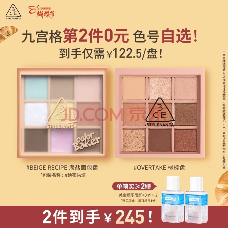 3ce九宫格九色眼影盘玫瑰柔情SMOOTHER深棕盘哑光生日礼物[q]