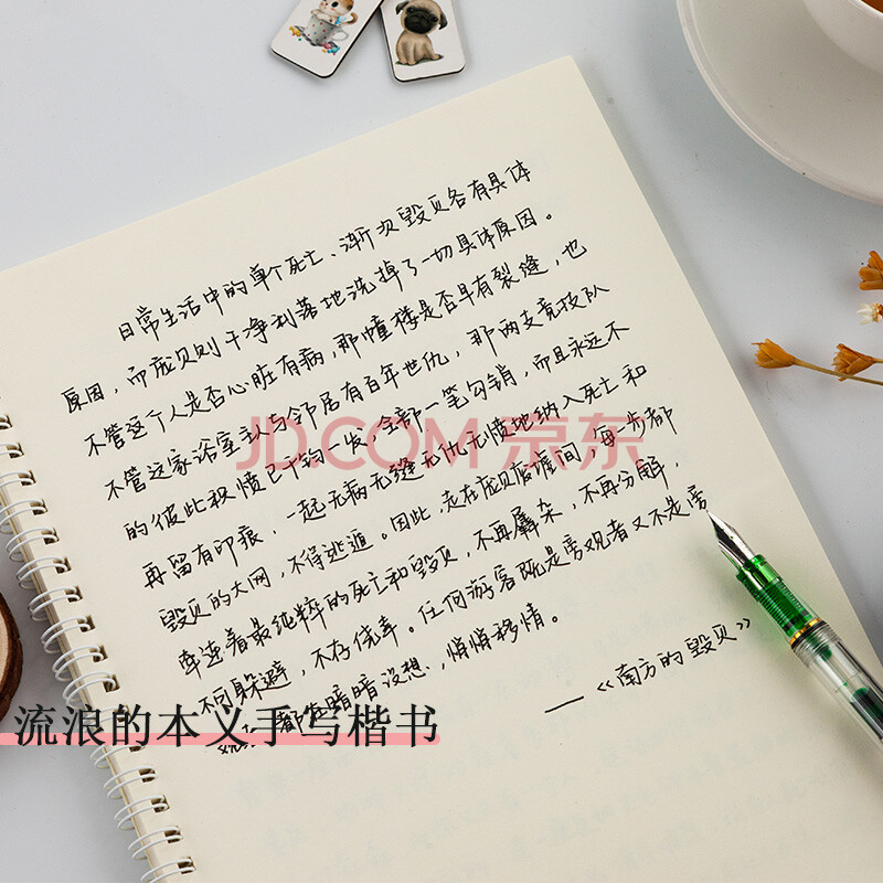奶酪陷阱字帖奶酪陷阱字贴手写网红字帖女生字体清秀漂亮陈书凝行楷