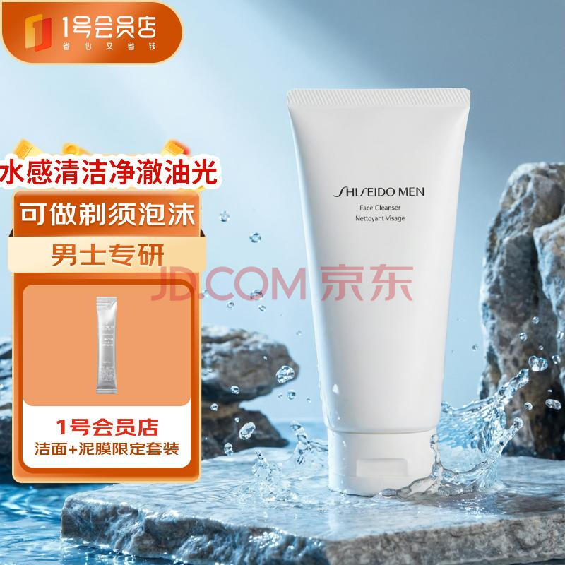 资生堂（Shiseido） 新男士洗面膏 125ml 净彻油光水感洁净男士