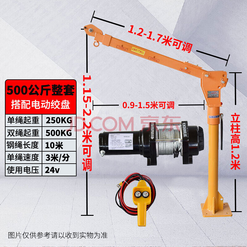 车载吊机 12v小型车用小吊运机 随车吊1吨 家用 电动货车起重机 24v