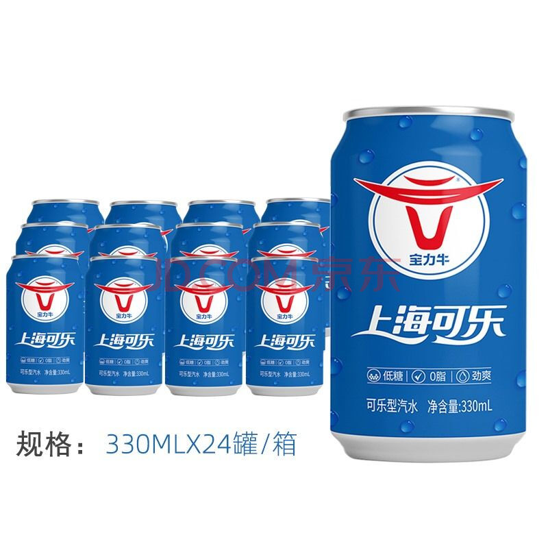 宝力牛上海可乐330ml24听可乐易拉罐d糖碳酸汽水饮料330ml24听整箱