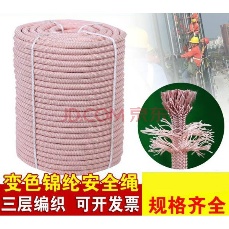 户外耐磨锦纶绳电力牵引绳蜘蛛人高空作业安全绳外墙清洗专用吊绳