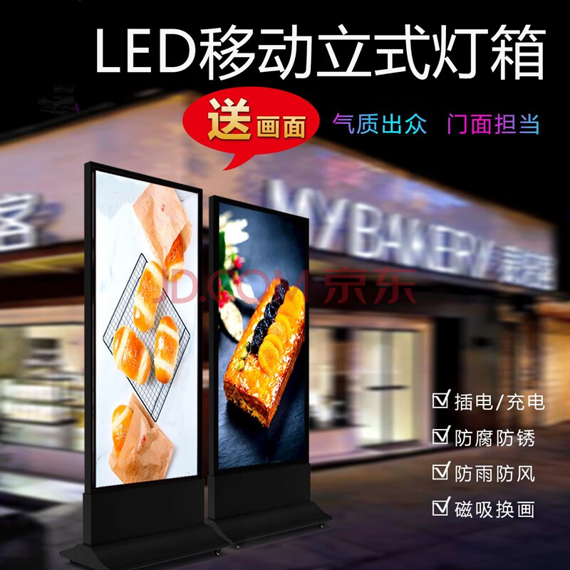 立式灯箱发光led单双面户外防水广告磁吸灯箱移动落地