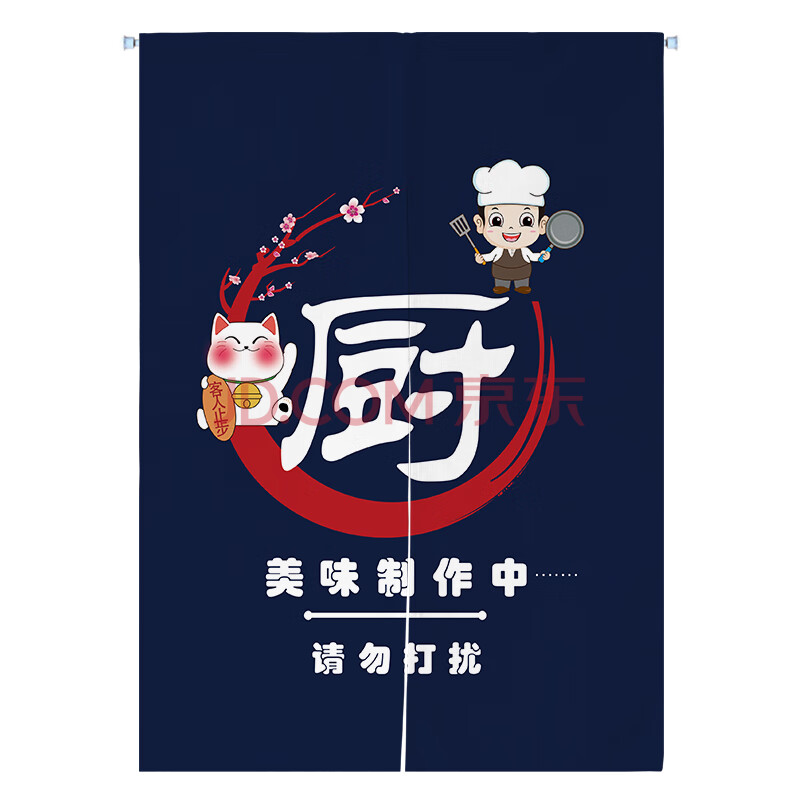 定制logo饭店餐厅厨房门帘隔断帘日式免打孔后厨挡油烟布帘半帘 e4
