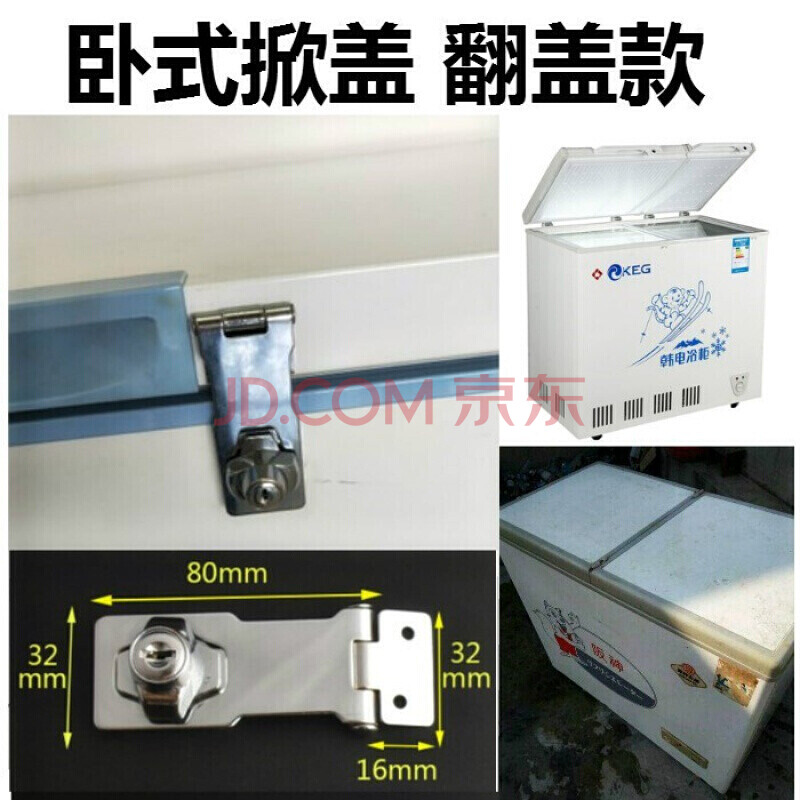 双开门耐久性冰箱锁盗 带锁 家用柜锁免开孔密码宝宝安全锁冷柜 卧式