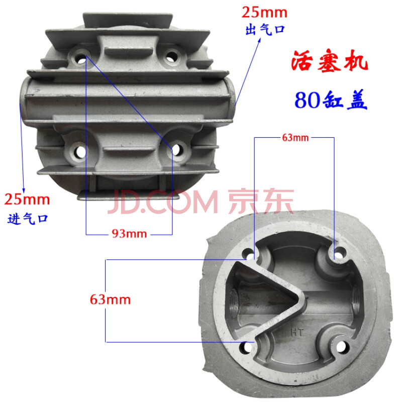 活塞式工业高压空气压缩机泵头缸盖空压机机头打气泵气缸配件 80缸盖