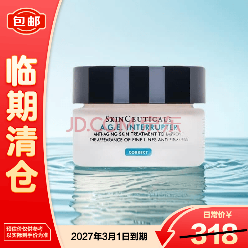 修丽可AGE紧致塑颜精华霜15ml修护保湿【临期清仓】618囤货