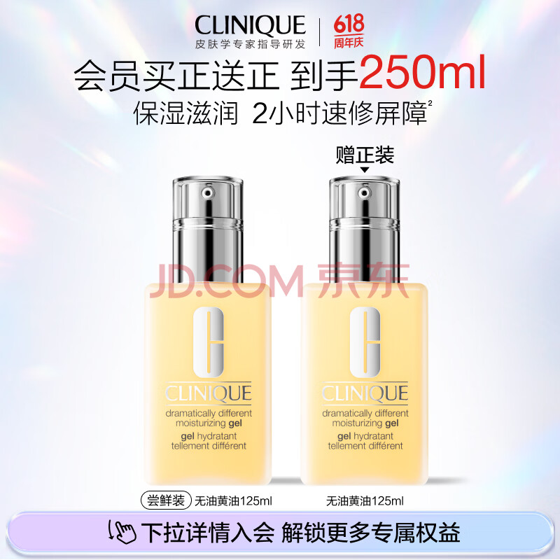 倩碧混皮黄油125ml无油清爽乳液保湿面霜敏肌护肤品生日礼物送女友