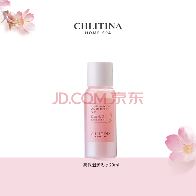 克丽缇娜【试用装】高保湿澎澎水20ml 澎澎水20ml