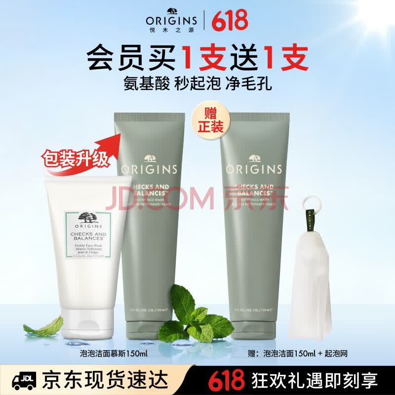 悦木之源（Origins）白胖子洗面奶男士氨基酸洁面慕斯女士控油清洁毛孔卸妆护肤生日礼