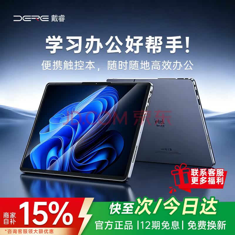 ���dere����Ʒ��ֱ����2026����AI��12.4Ӣ��2.5K��ɫ������windows����һintel����ƽ��ʼǱ�����ѧ��
