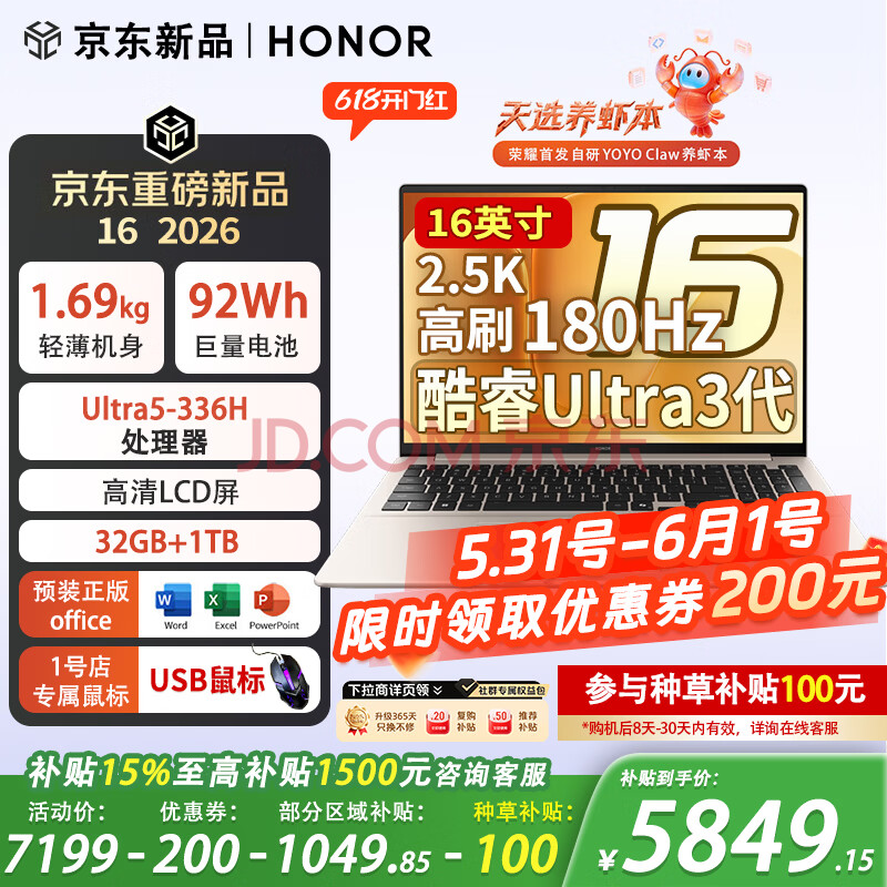 ��ҫ��HONOR���ʼǱ����� MagicBook 16 2026 AI�����ᱡ��Я�ʼǱ� Ultra5-336H 32G+1T �� 2.5K 1�ŵ�ר�����