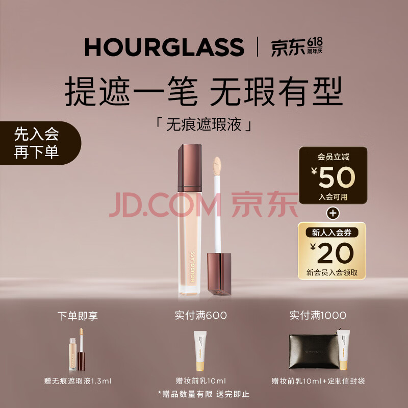 HOURGLASS无痕遮瑕液遮盖痘印眼袋黑眼圈修容液提亮液生日礼物送女友 HOT「 高光提亮」Birch自然白色
