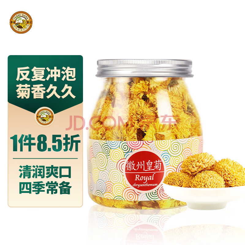 虎标中国香港品牌  花草茶 徽州皇菊70g/罐装