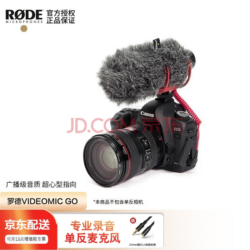 rode罗德videomicgo单反麦克风采访电容话筒机头麦vlog麦克风单反收音
