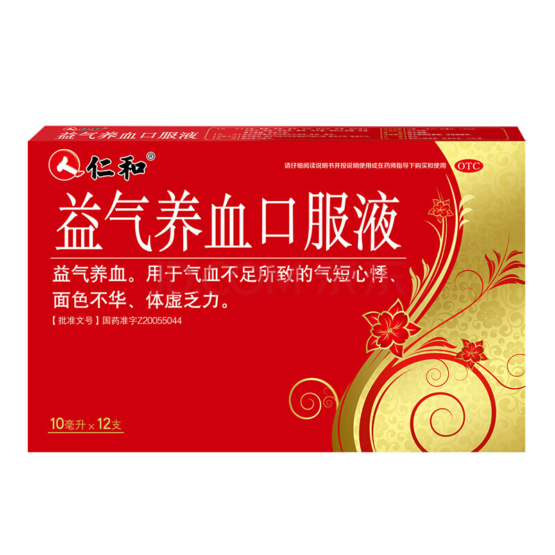 仁和 益气养血口服液 10ml*12支 益气养血 用于气血不