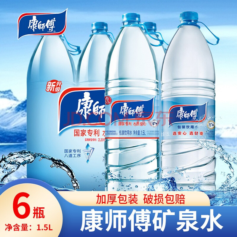 康师傅包装饮用水天然矿泉水会议饮用水多种规格装矿泉水团购批发瓶装