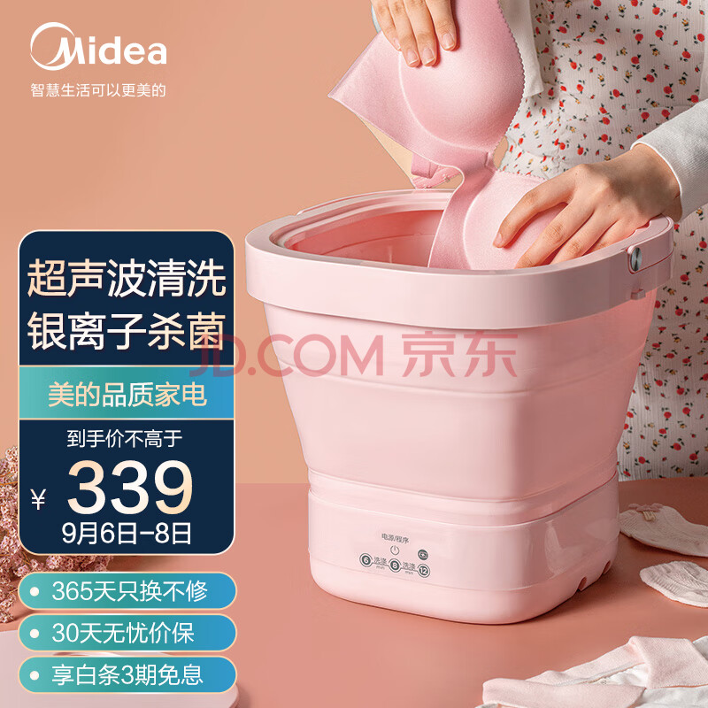 美的(midea)充电折叠洗衣机便携式迷你小型宿舍洗袜子神器内衣内裤