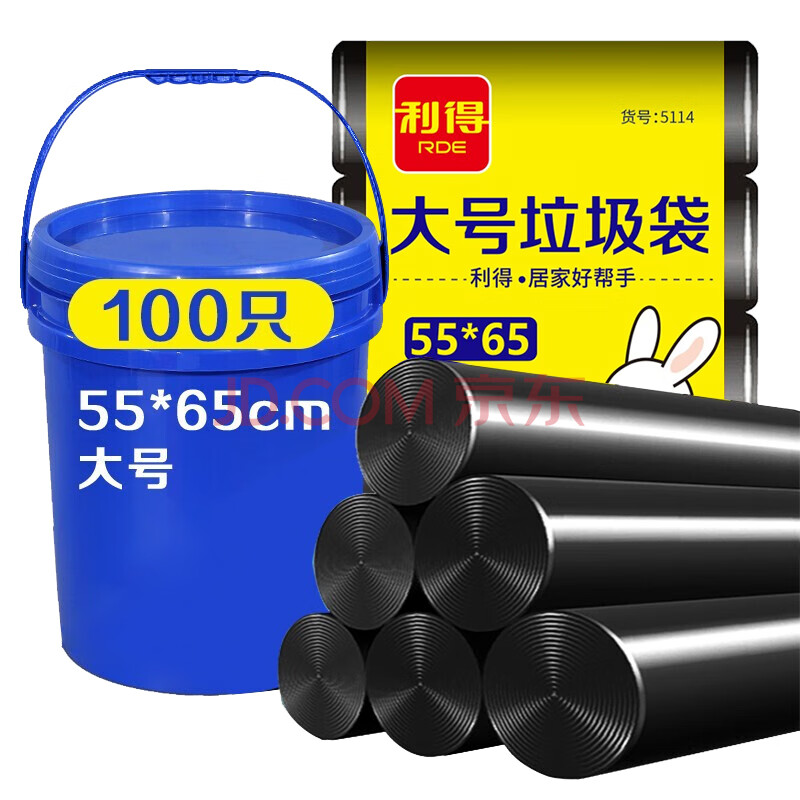 利得大号平口加厚垃圾袋家用黑色 55cm*65cm*100只单面1丝厨房餐厅