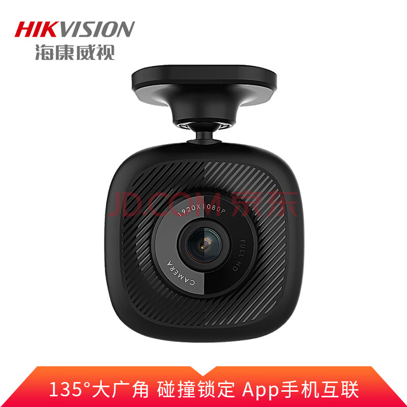 海康威视（HIKVISION）B1车载行车记录仪1080p高清夜视-报价219-拍1： 叠加-惠小助(52huixz.com)