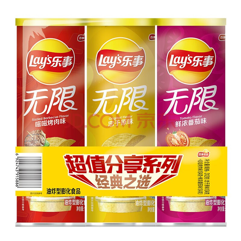 乐事（Lay's）无限薯片 104g*3组合装（番茄+原味+烤肉）膨化食品 休闲零食