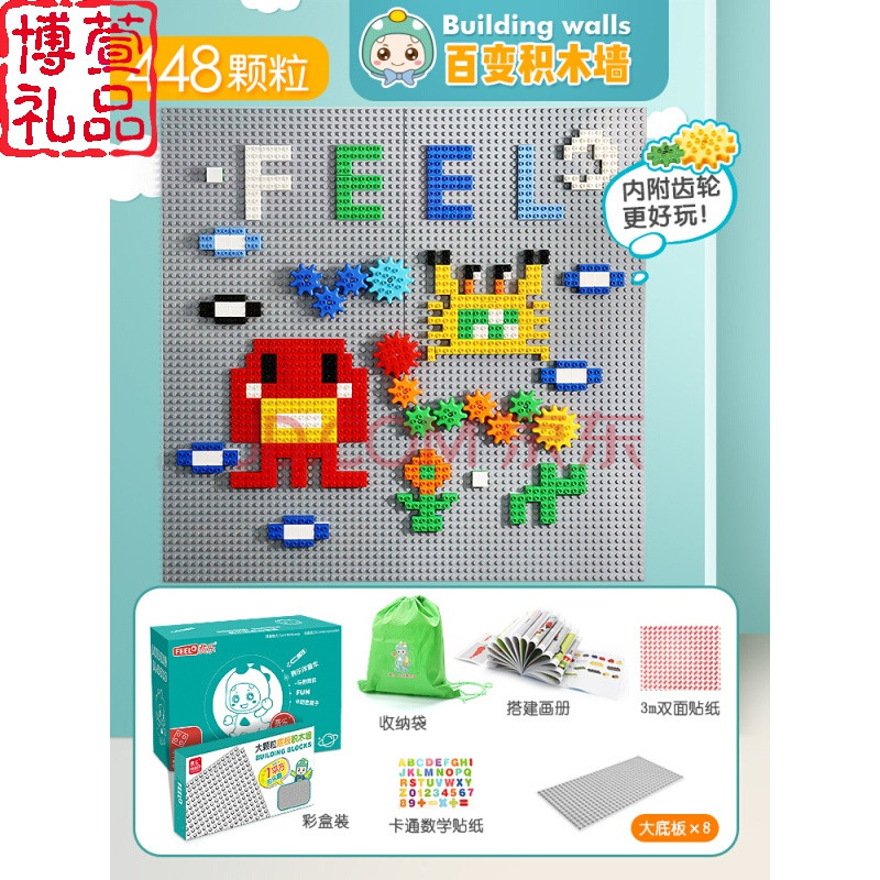 拼图兼容乐高桌面家用壁挂式大颗粒拼装玩具儿童房底板墙上积木448