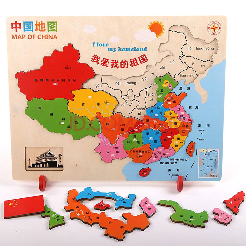 中国地图拼图儿童玩具拼板立体木质早教益趣力男女孩玩具儿童节礼物
